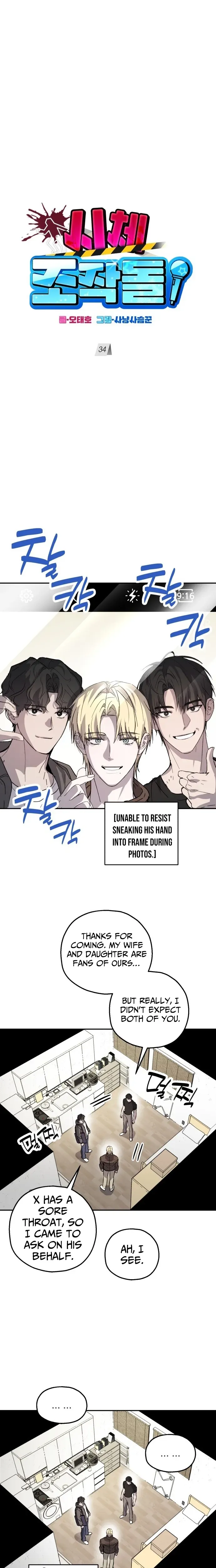 Corpse Manipulation Idol Chapter 34 page 7 - 