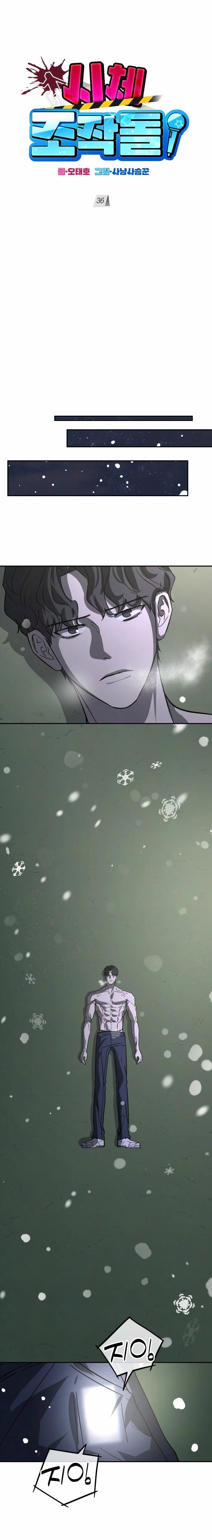 Corpse Manipulation Idol Chapter 36 page 5 - 
