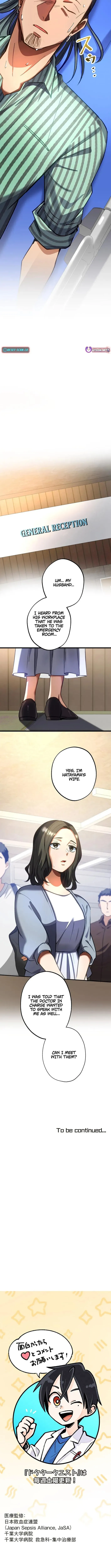 Corpse Manipulation Idol Chapter 45 page 12 - 