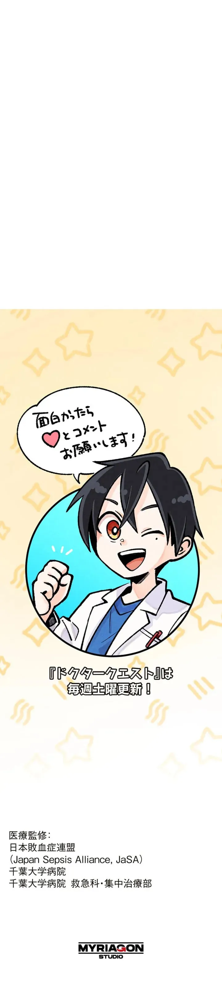 Corpse Manipulation Idol Chapter 51 page 15 - 