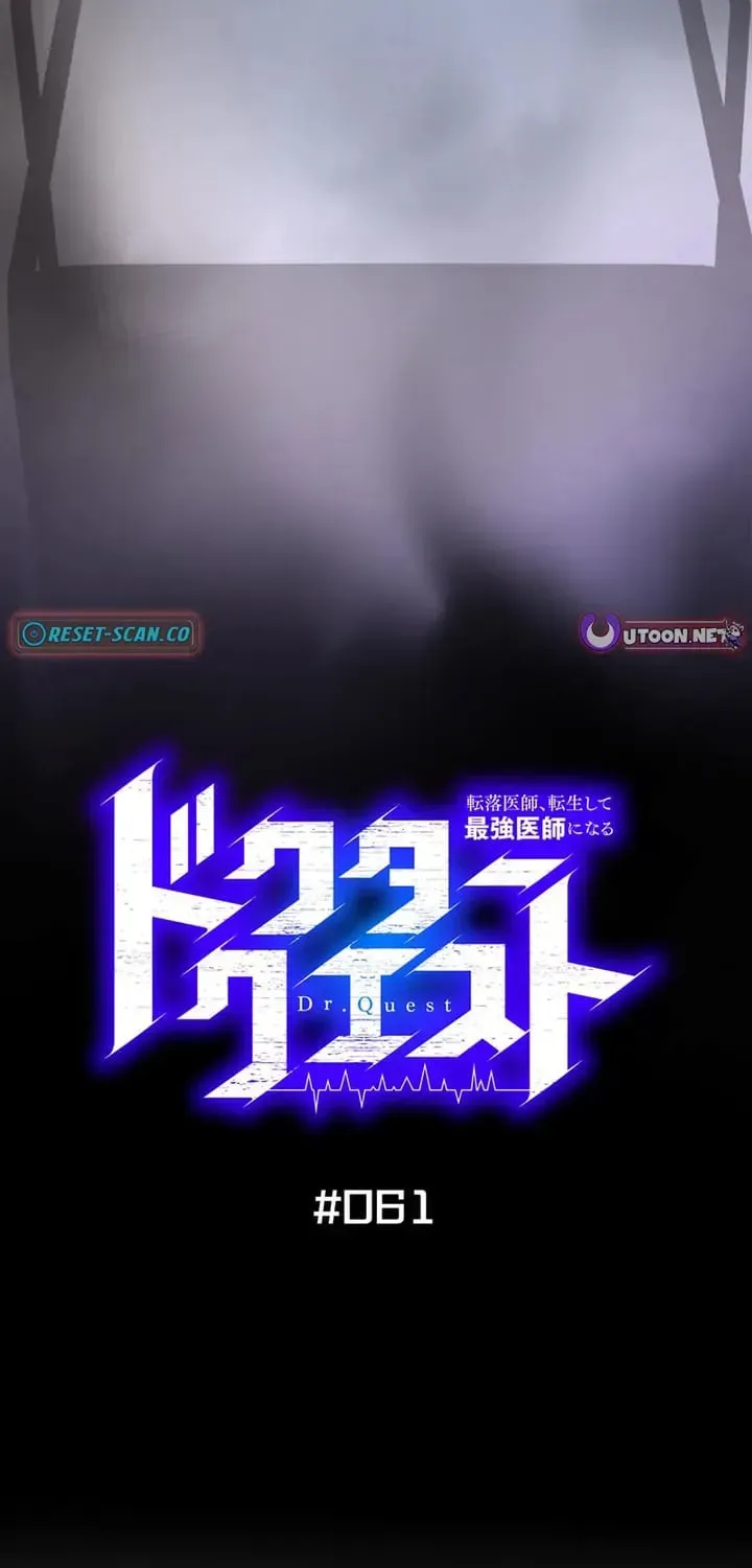 Corpse Manipulation Idol Chapter 63 page 7 - 