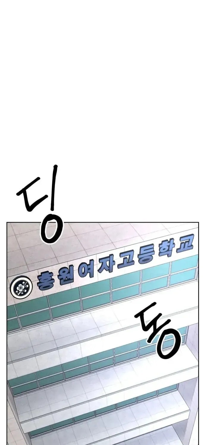 Corpse Manipulation Idol Chapter 64 page 23 - 