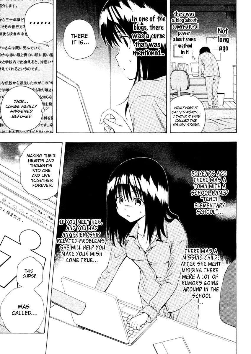 Read Corpse Party: Another Child chapter 0 image 12 on Lezhin