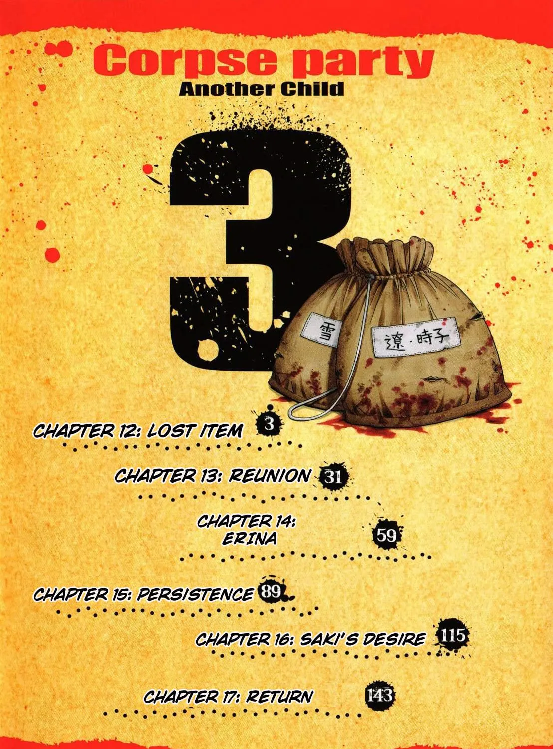 Read Corpse Party: Another Child chapter 12 image 10 on Lezhin