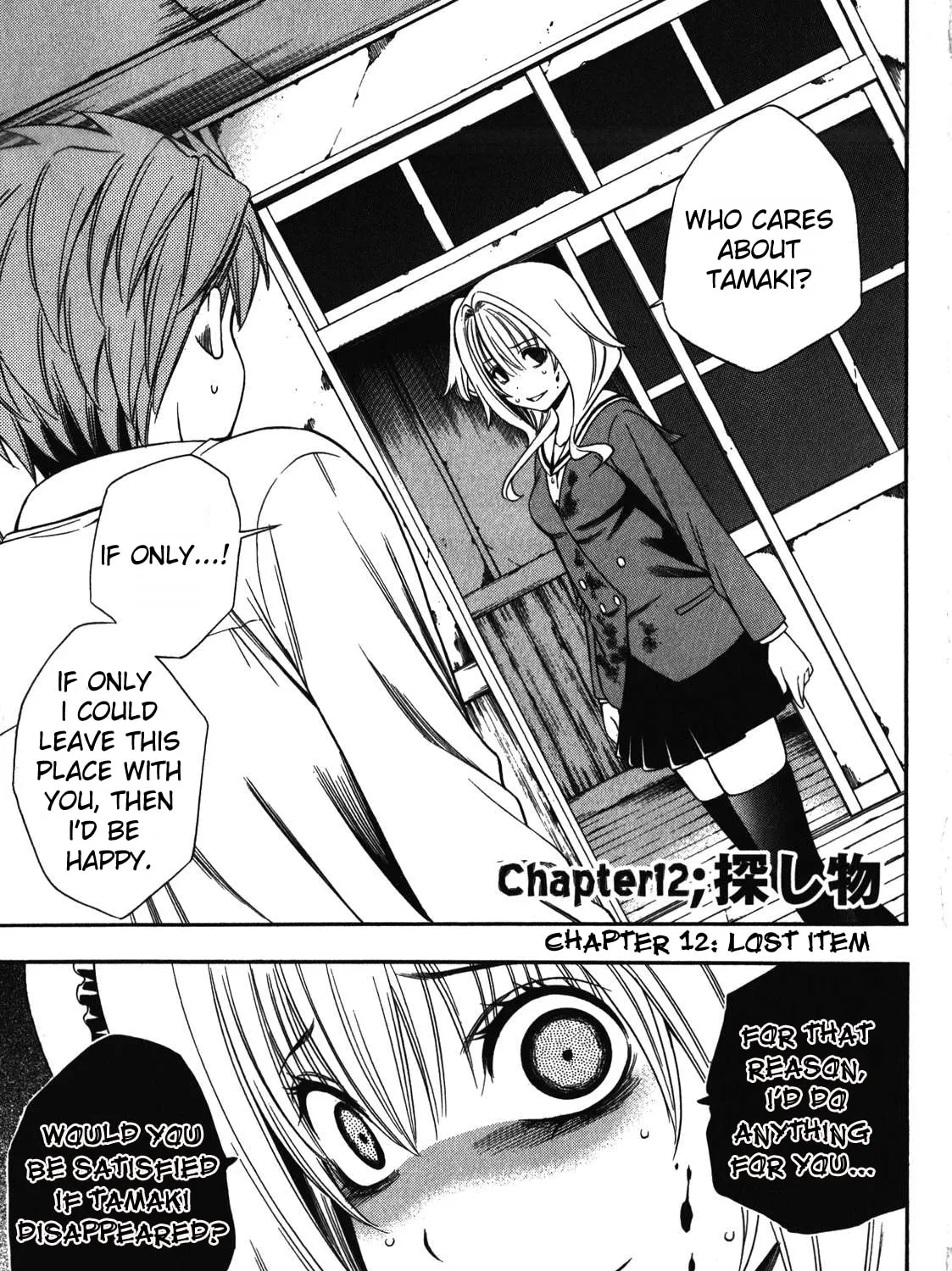 Read Corpse Party: Another Child chapter 12 image 12 on Lezhin