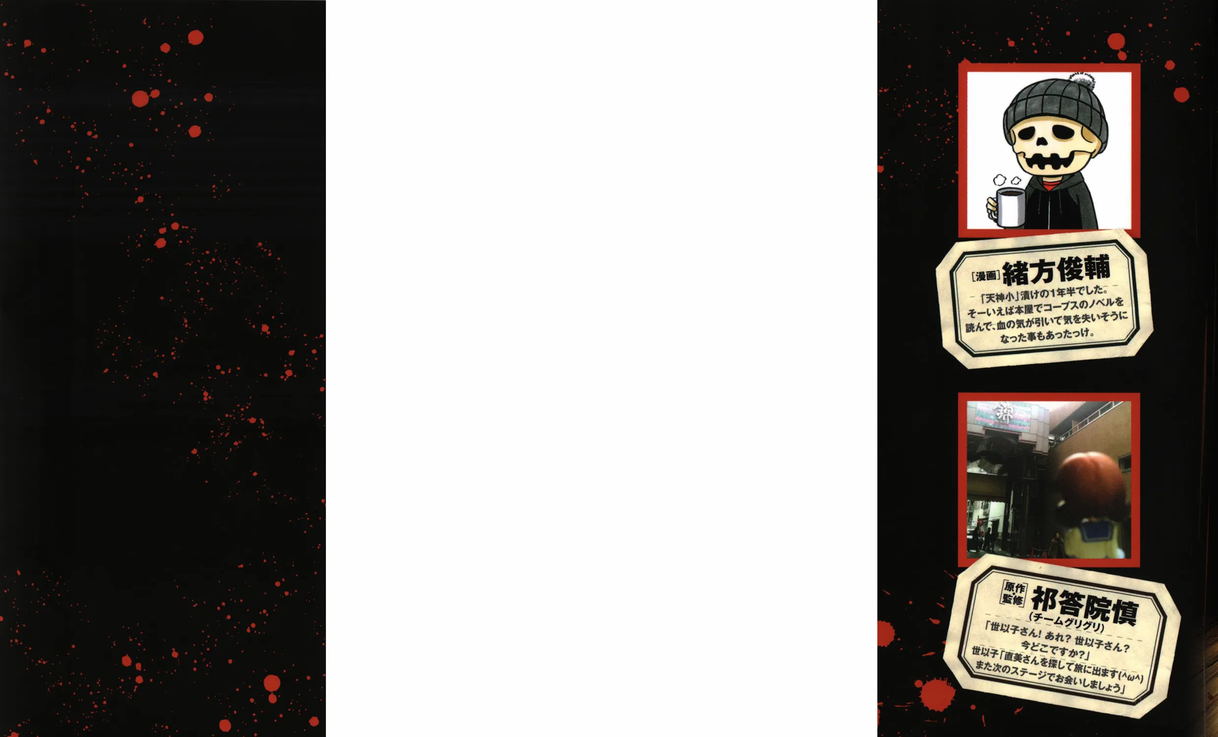 Read Corpse Party: Another Child chapter 12 image 2 on Lezhin