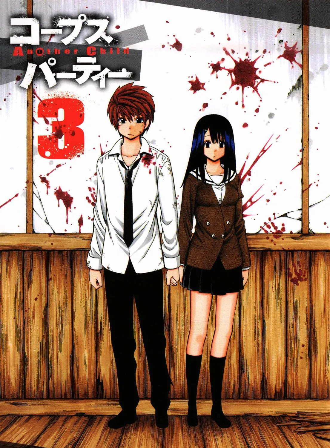 Read Corpse Party: Another Child chapter 12 image 8 on Lezhin