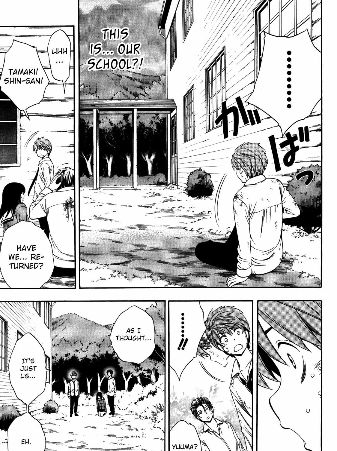 Read Corpse Party: Another Child chapter 17 image 62 on Lezhin