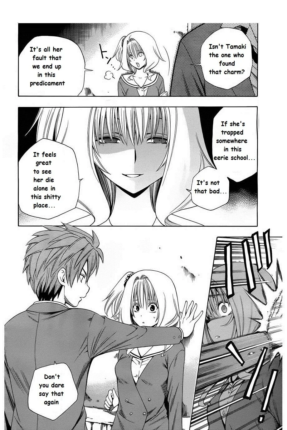Read Corpse Party: Another Child chapter 4 image 12 on Lezhin