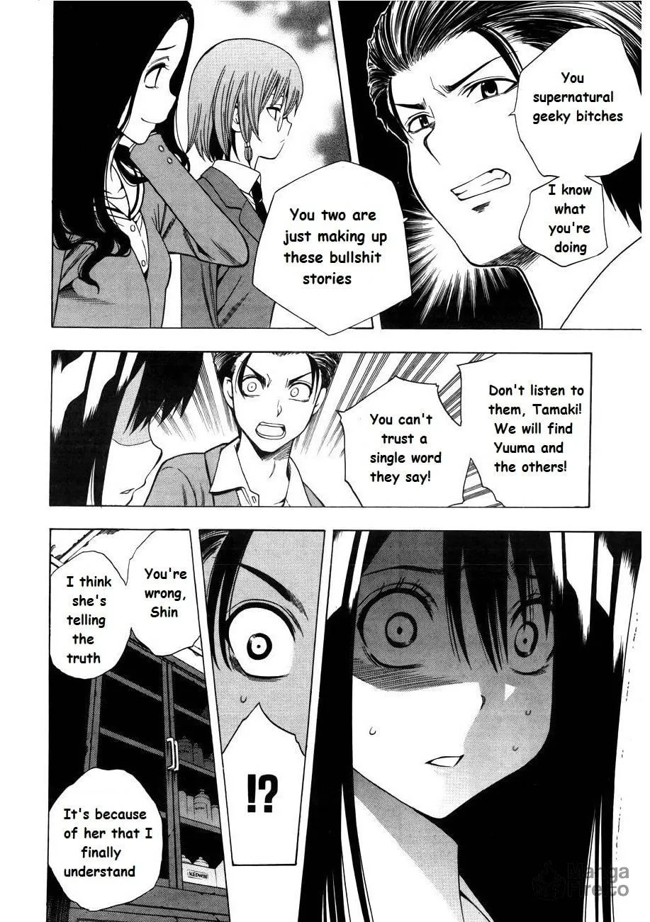 Read Corpse Party: Another Child chapter 7 image 24 on Lezhin