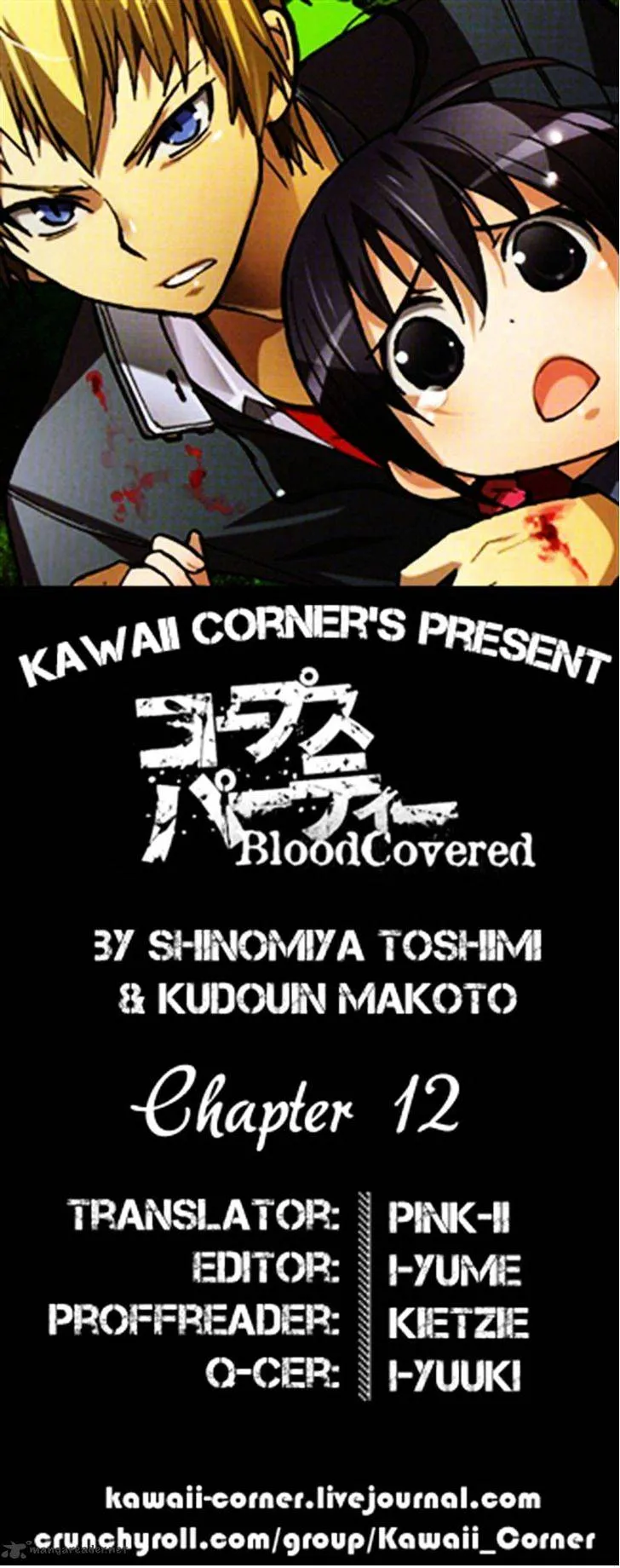 Read Corpse Party - Blood Covered chapter 12 image 30 on Lezhin