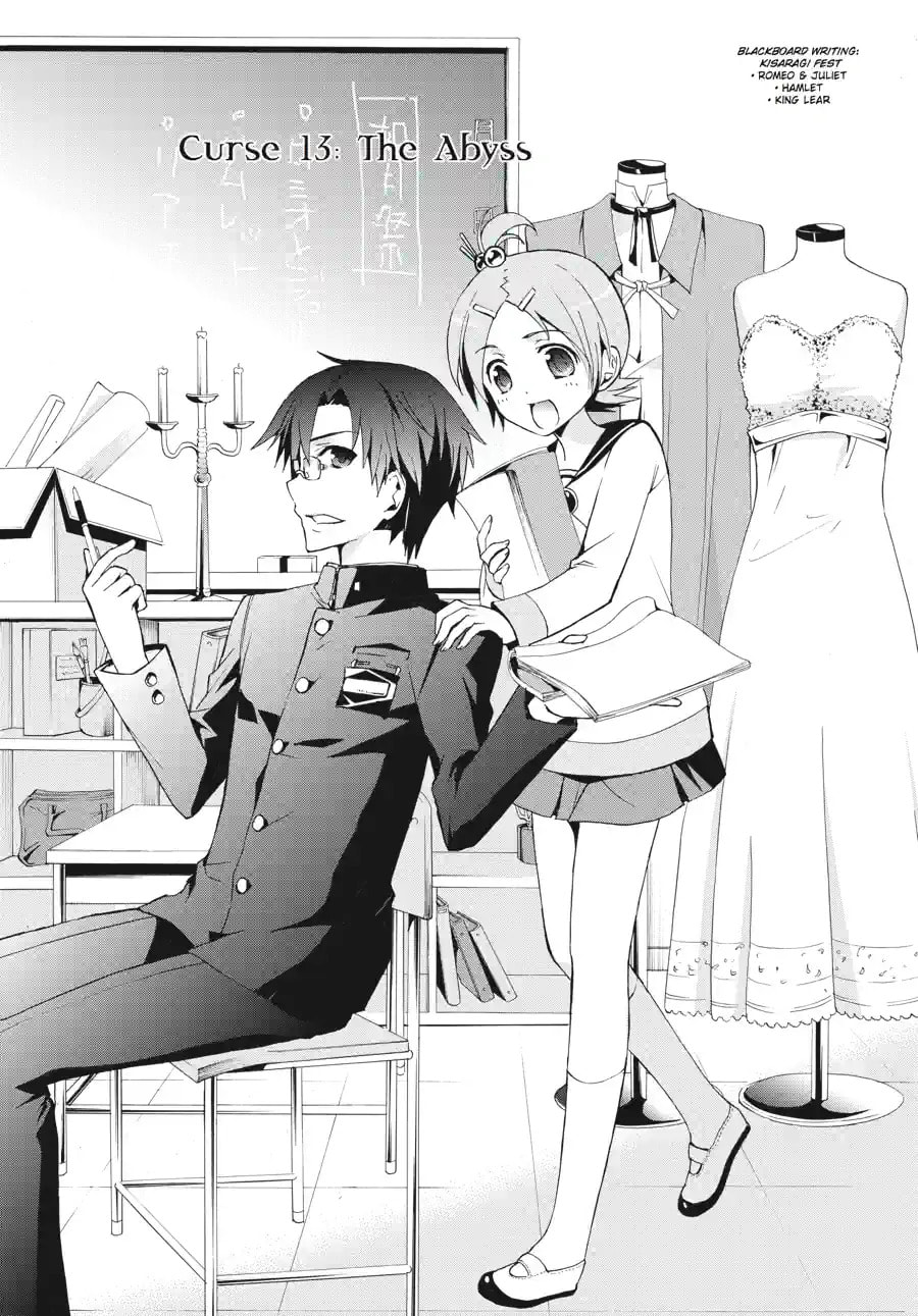 Read Corpse Party - Blood Covered chapter 13.1 image 1 on Lezhin