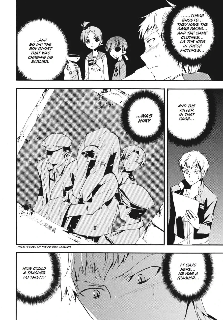 Read Corpse Party - Blood Covered chapter 13.1 image 7 on Lezhin