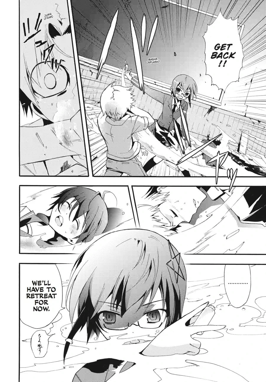 Read Corpse Party - Blood Covered chapter 13.2 image 3 on Lezhin