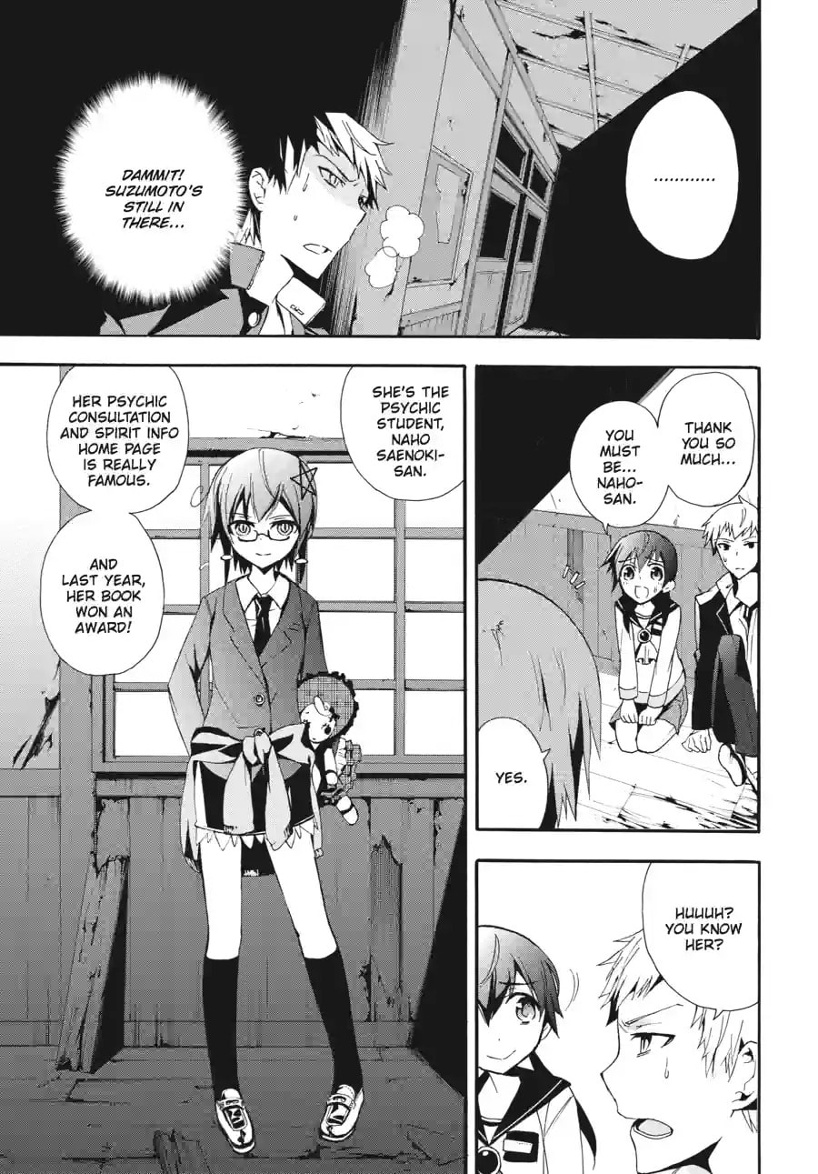 Read Corpse Party - Blood Covered chapter 13.2 image 6 on Lezhin