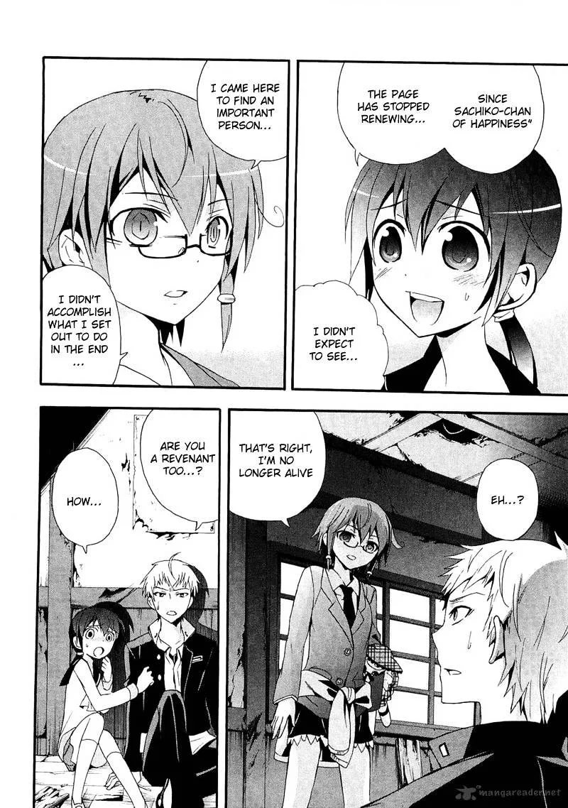Read Corpse Party - Blood Covered chapter 13 image 19 on Lezhin