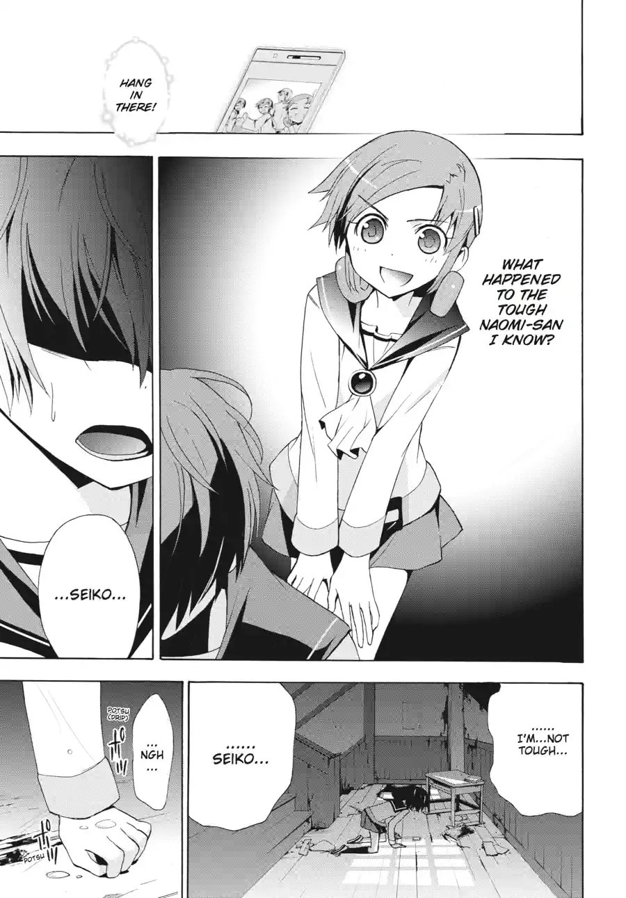 Read Corpse Party - Blood Covered chapter 14.2 image 1 on Lezhin