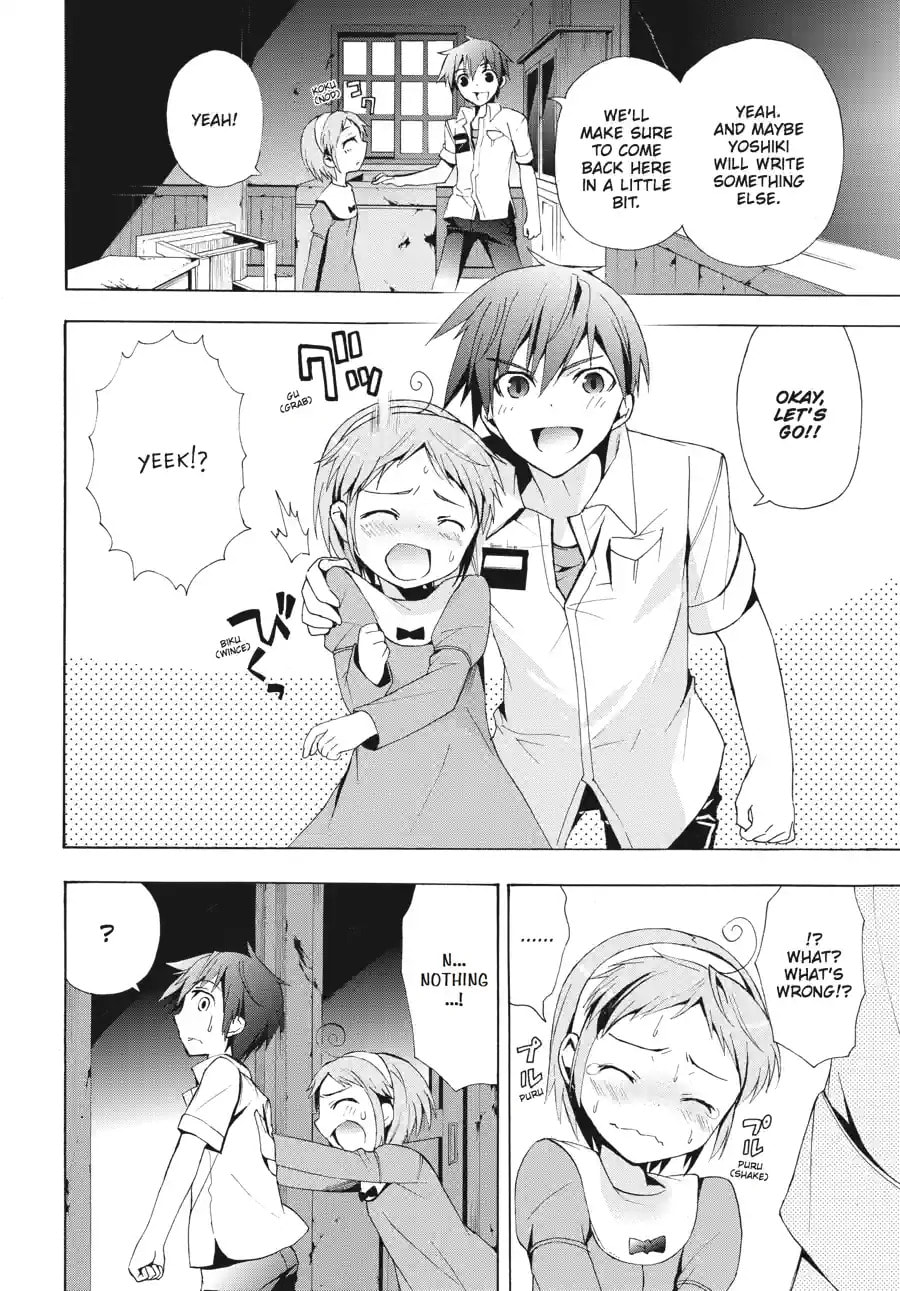 Read Corpse Party - Blood Covered chapter 14.2 image 10 on Lezhin