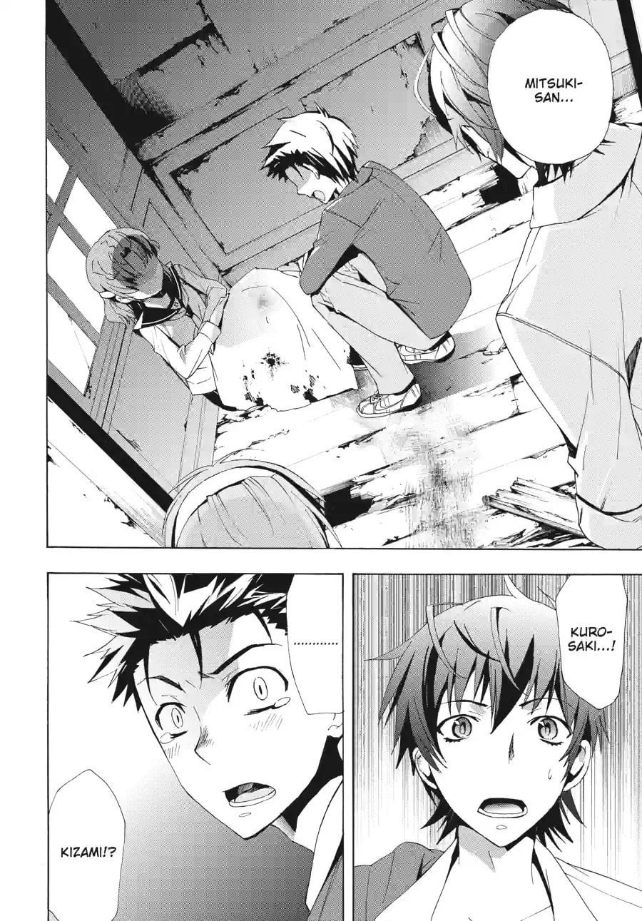 Read Corpse Party - Blood Covered chapter 18.2 image 2 on Lezhin