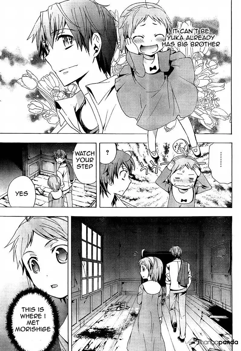 Read Corpse Party - Blood Covered chapter 18 image 12 on Lezhin