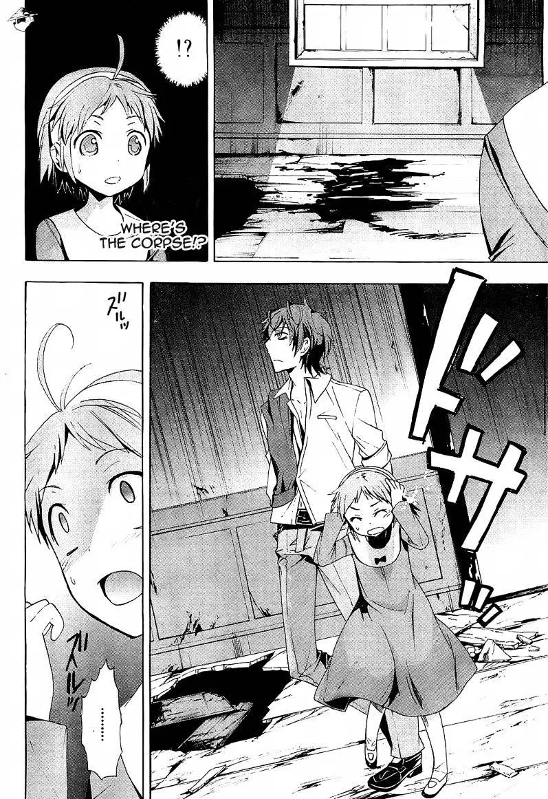 Read Corpse Party - Blood Covered chapter 18 image 13 on Lezhin