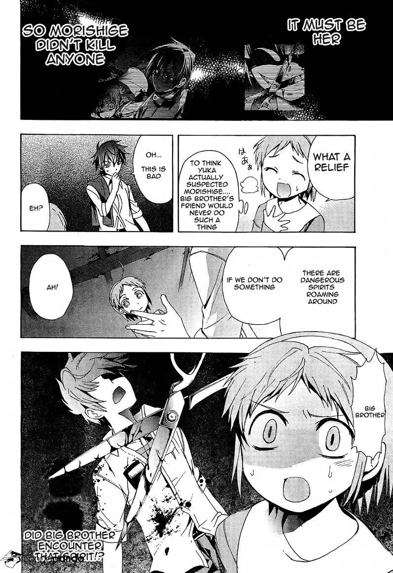 Read Corpse Party - Blood Covered chapter 18 image 23 on Lezhin