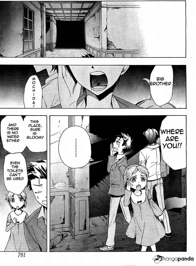 Read Corpse Party - Blood Covered chapter 18 image 26 on Lezhin