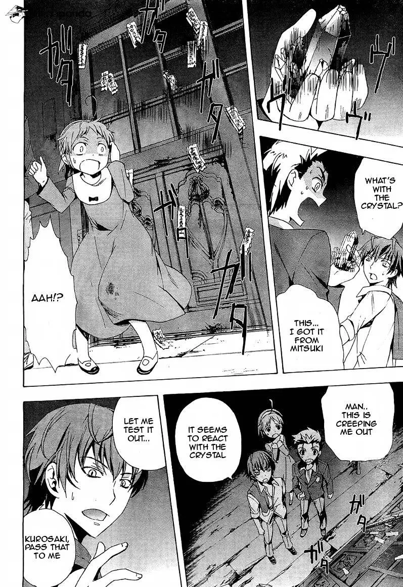 Read Corpse Party - Blood Covered chapter 18 image 31 on Lezhin