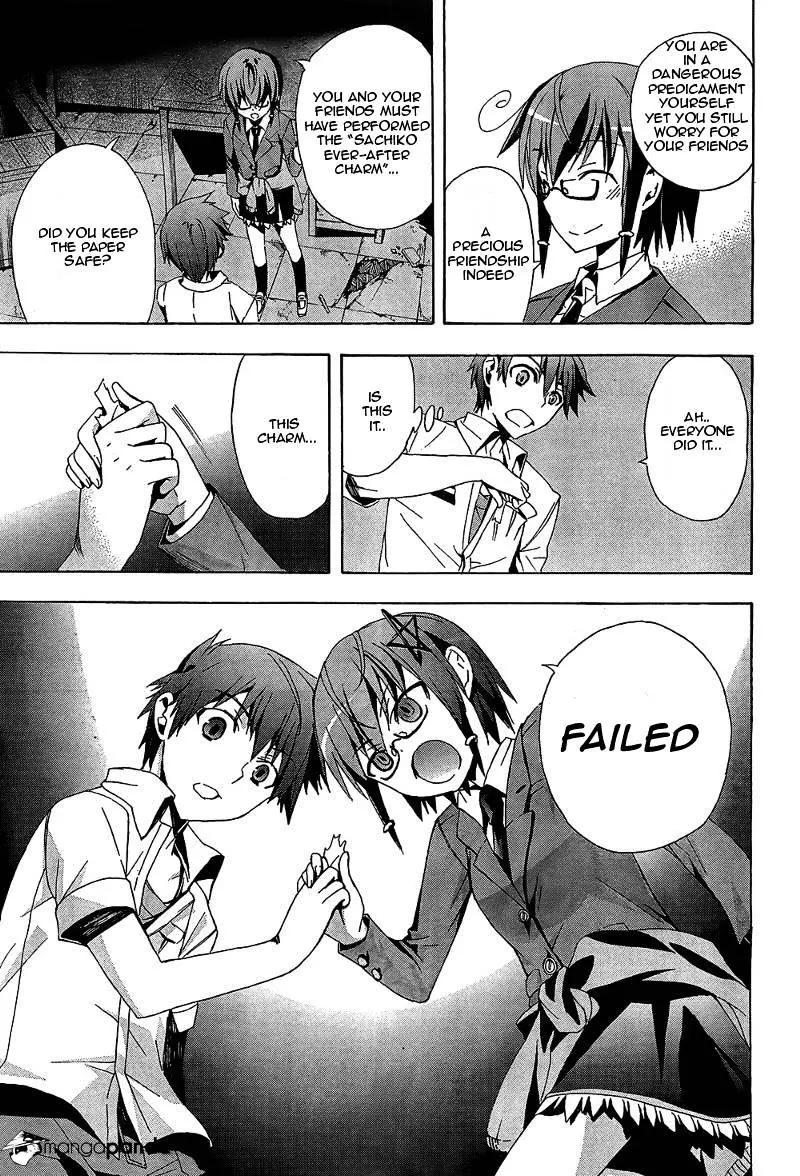 Read Corpse Party - Blood Covered chapter 19 image 32 on Lezhin