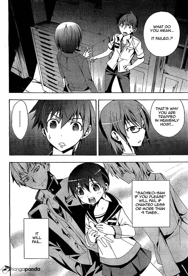 Read Corpse Party - Blood Covered chapter 19 image 33 on Lezhin