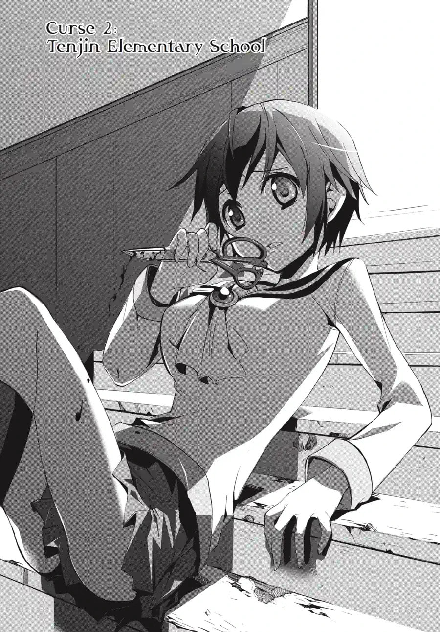 Read Corpse Party - Blood Covered chapter 2.1 image 0 on Lezhin