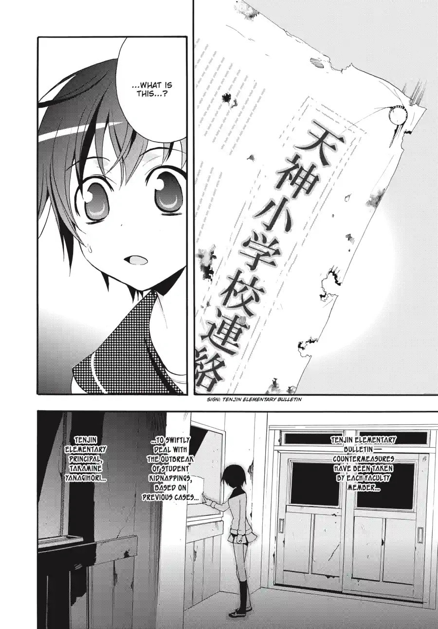 Read Corpse Party - Blood Covered chapter 2.1 image 5 on Lezhin