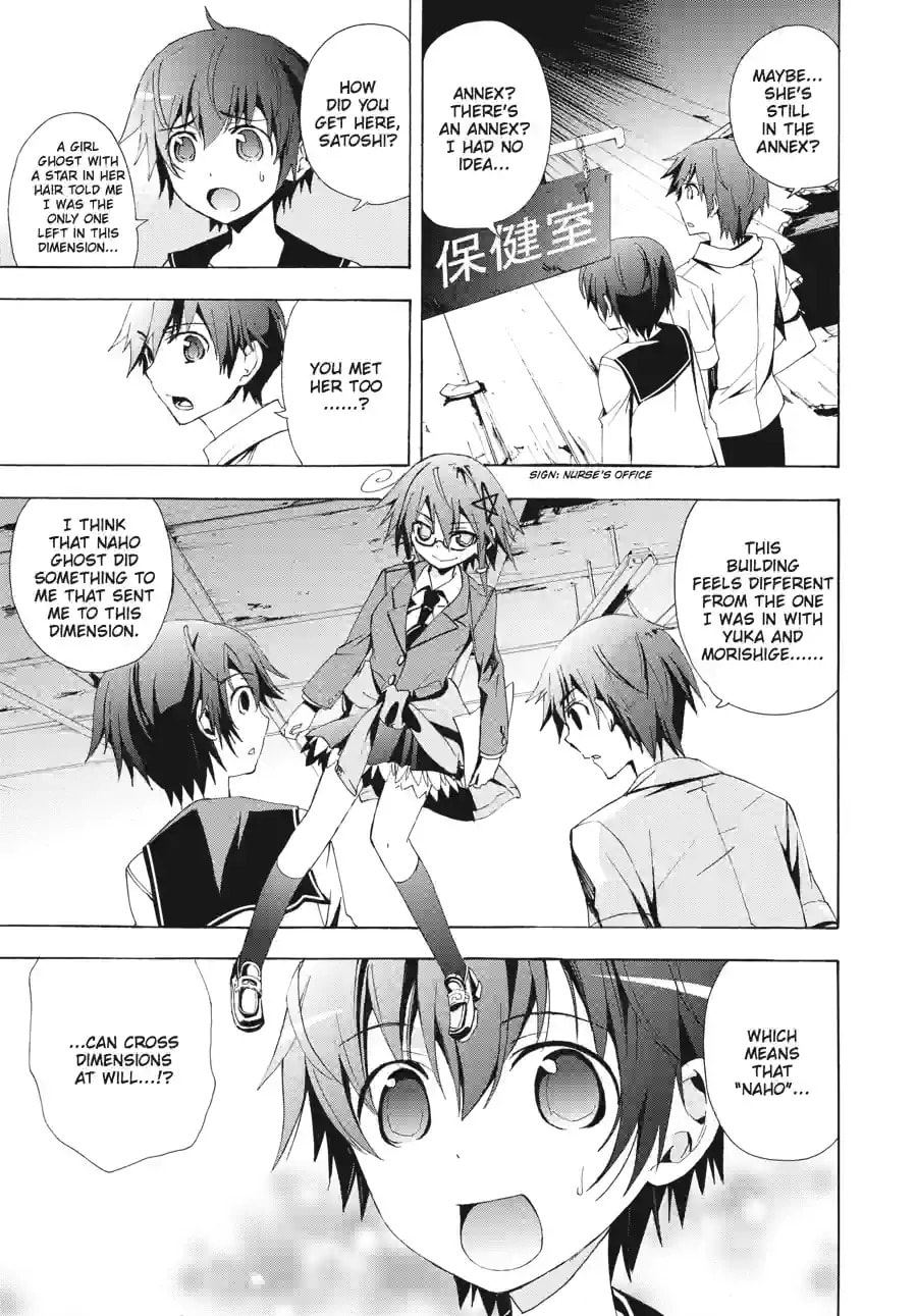 Read Corpse Party - Blood Covered chapter 21.1 image 6 on Lezhin