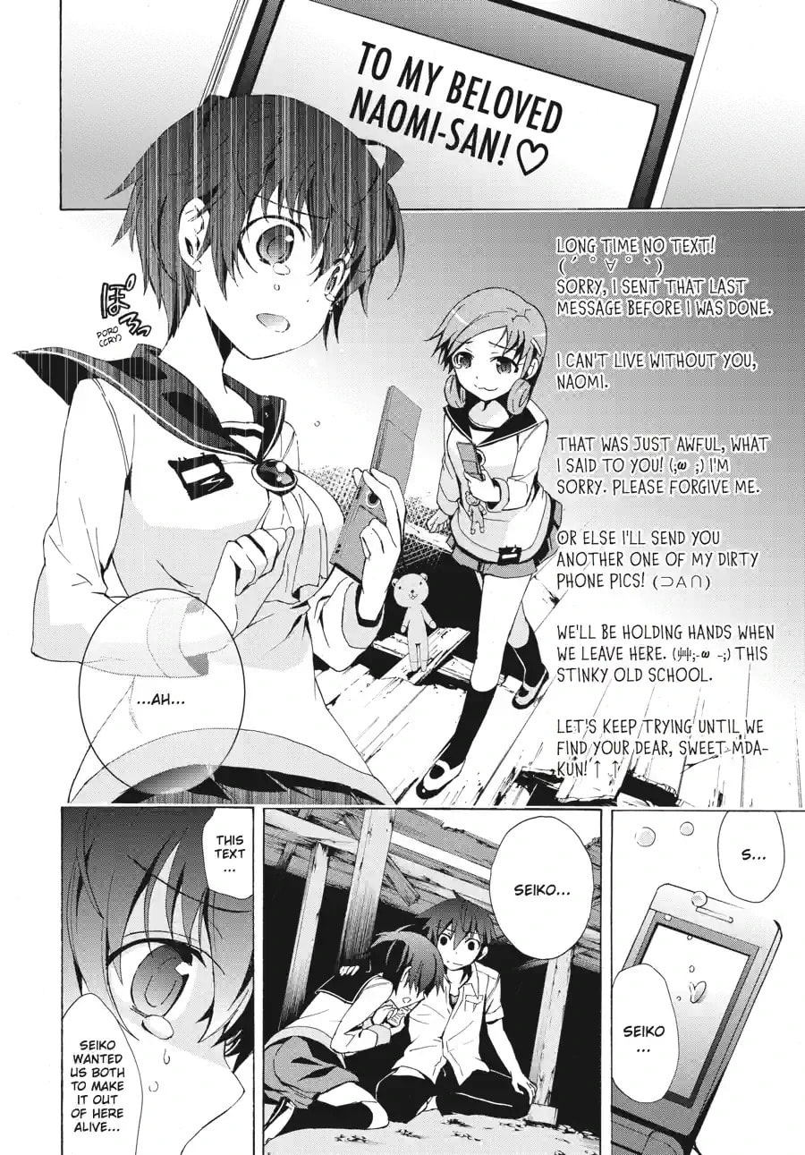 Read Corpse Party - Blood Covered chapter 23.1 image 11 on Lezhin