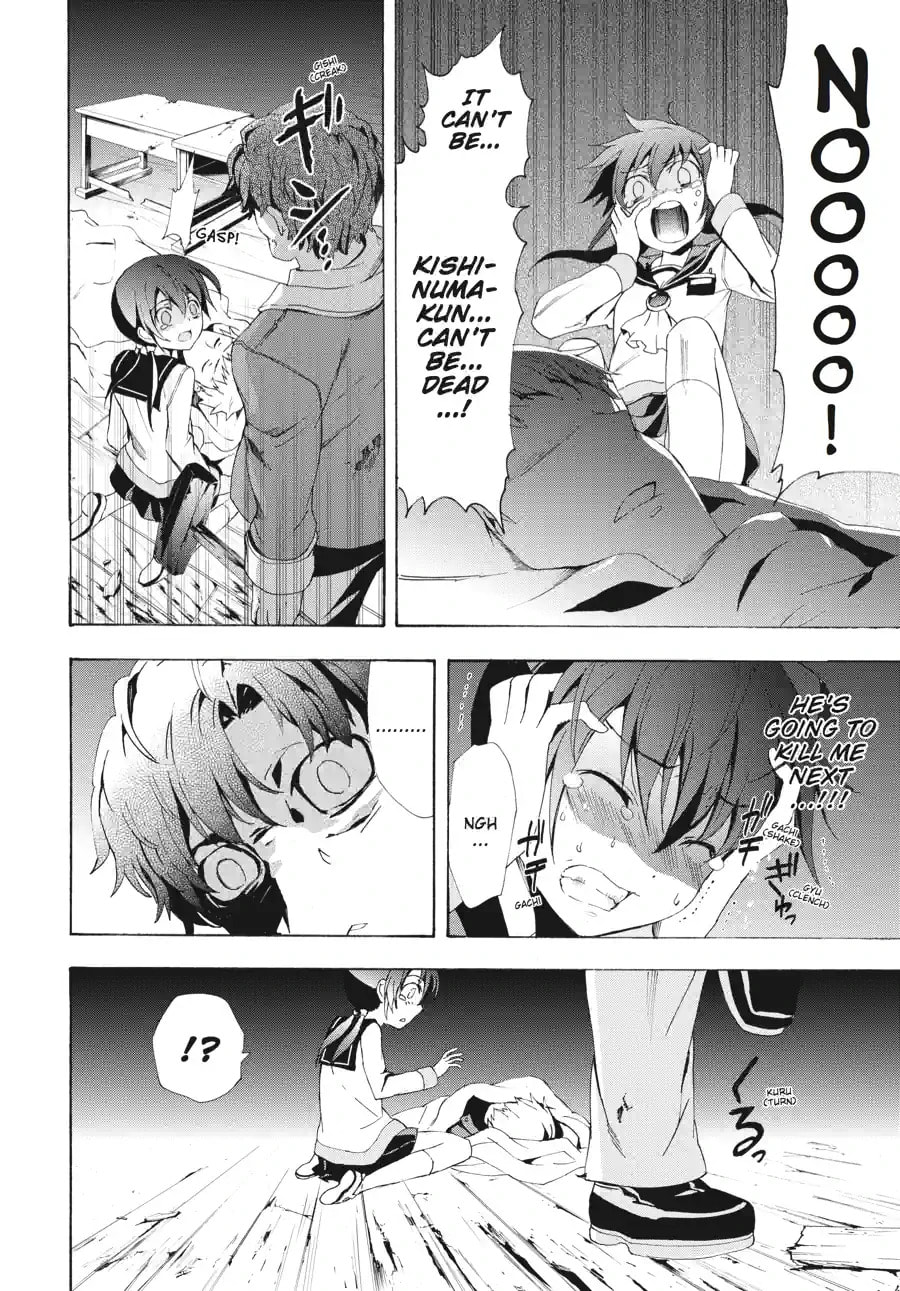 Read Corpse Party - Blood Covered chapter 24.3 image 3 on Lezhin