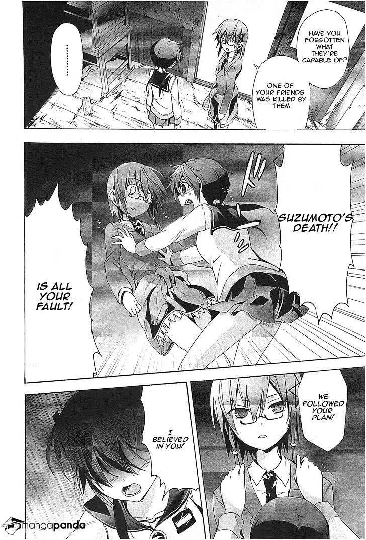 Read Corpse Party - Blood Covered chapter 24 image 12 on Lezhin