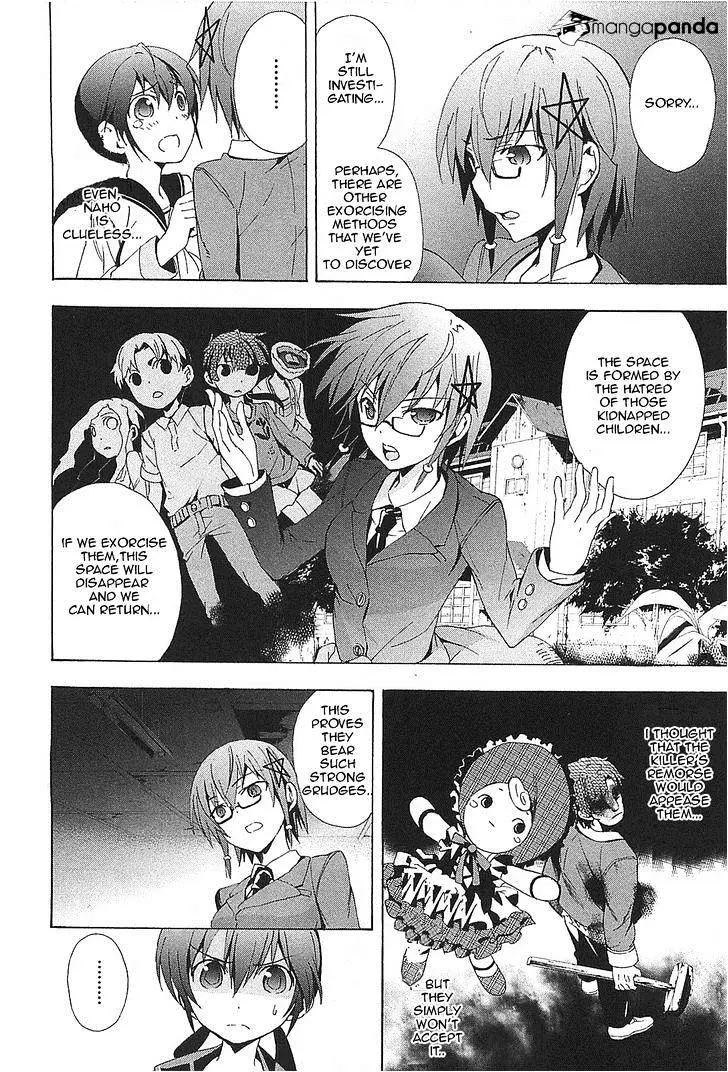 Read Corpse Party - Blood Covered chapter 24 image 14 on Lezhin