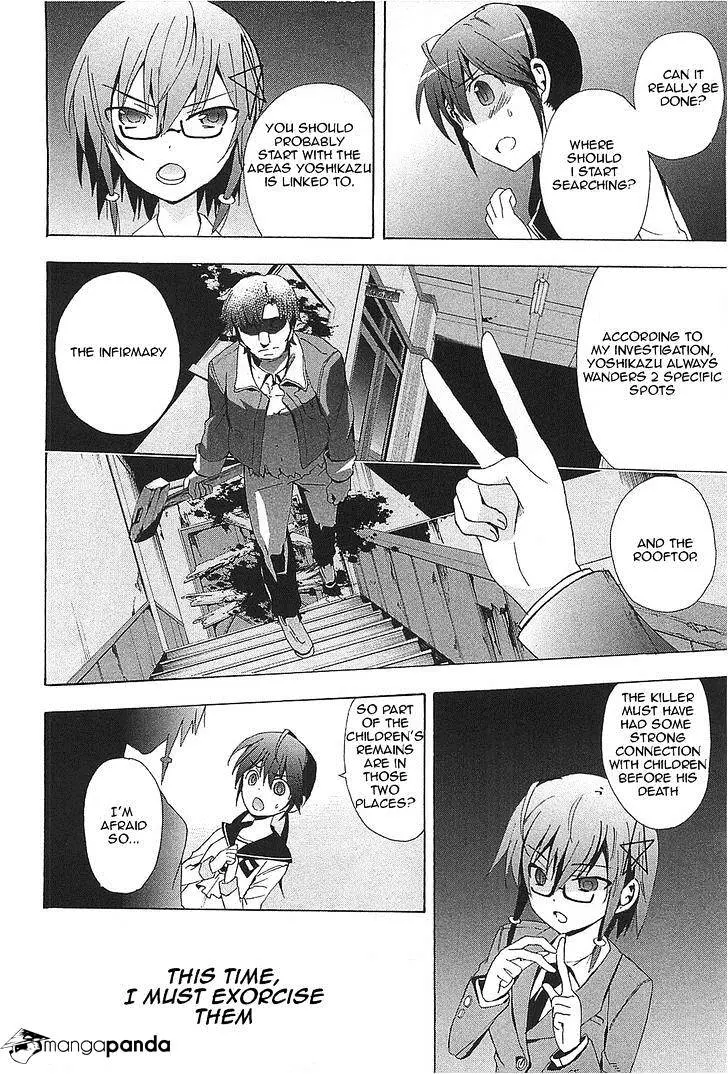 Read Corpse Party - Blood Covered chapter 24 image 16 on Lezhin