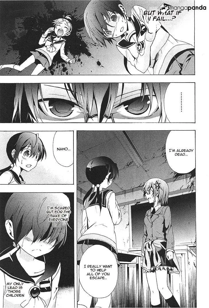 Read Corpse Party - Blood Covered chapter 24 image 17 on Lezhin