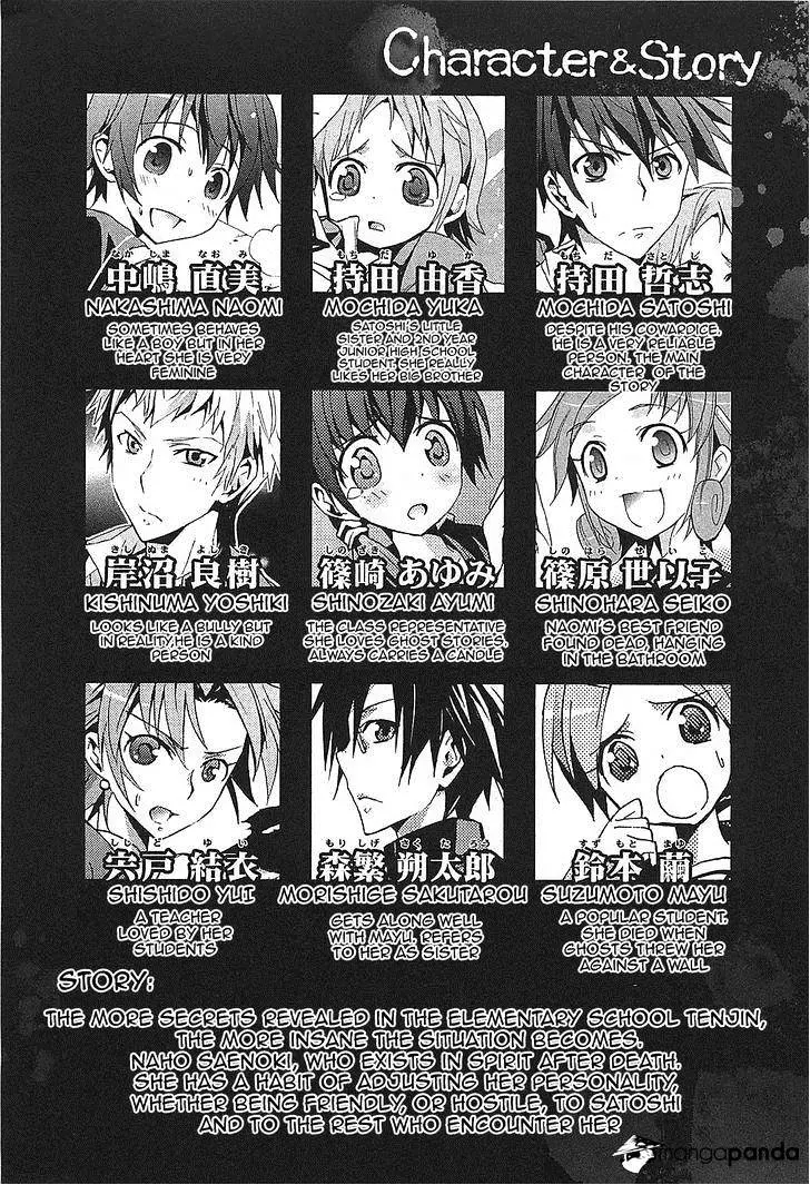 Read Corpse Party - Blood Covered chapter 24 image 5 on Lezhin