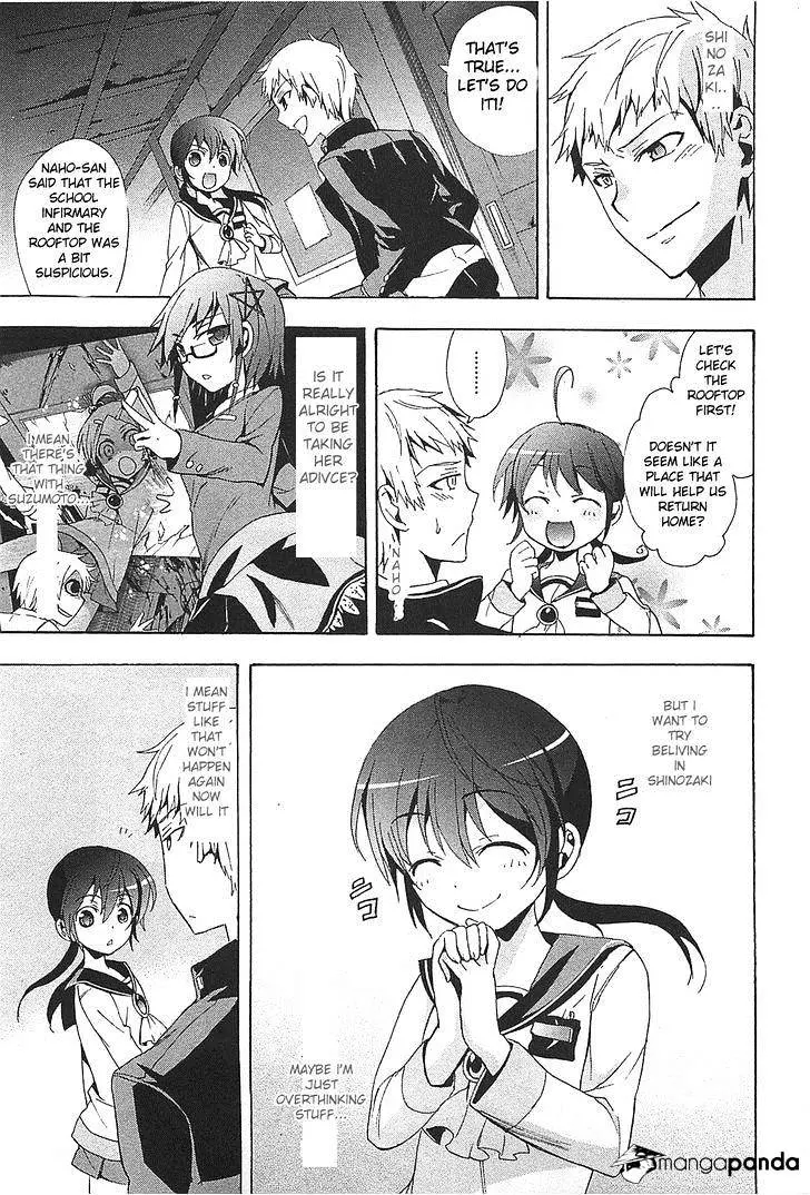 Read Corpse Party - Blood Covered chapter 25 image 2 on Lezhin