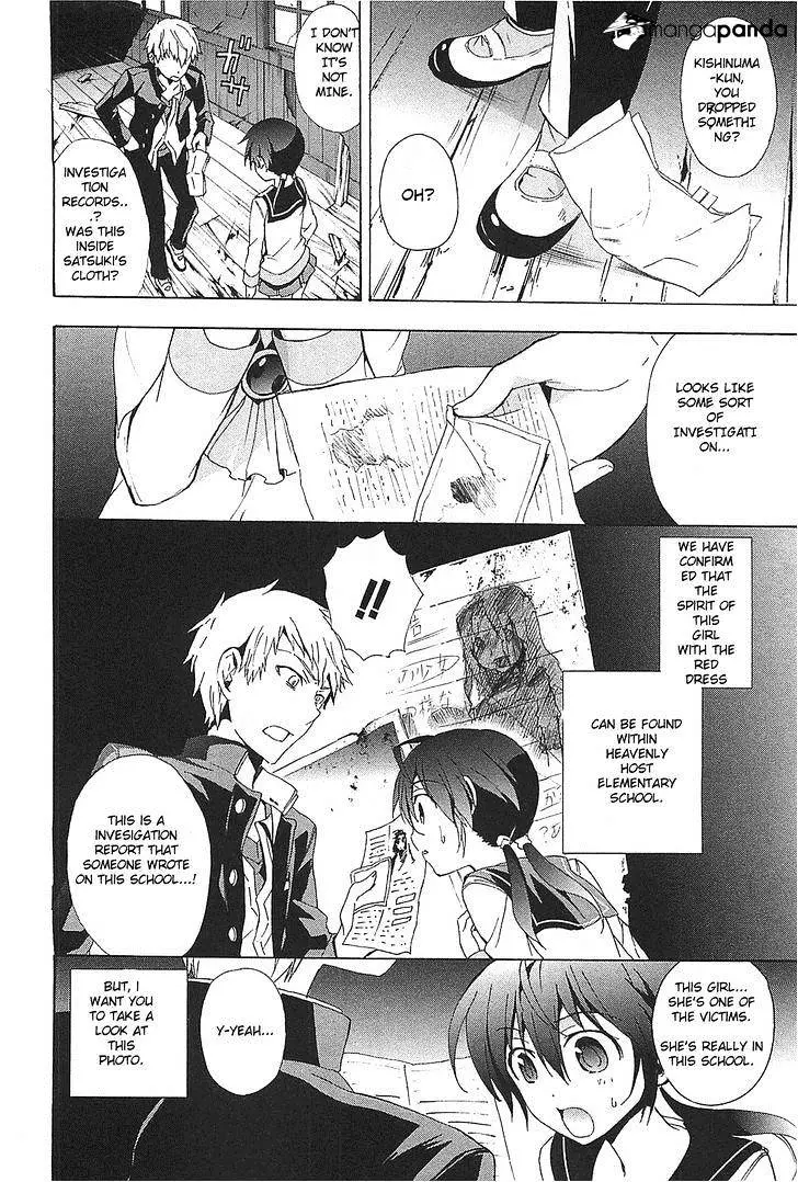 Read Corpse Party - Blood Covered chapter 25 image 3 on Lezhin