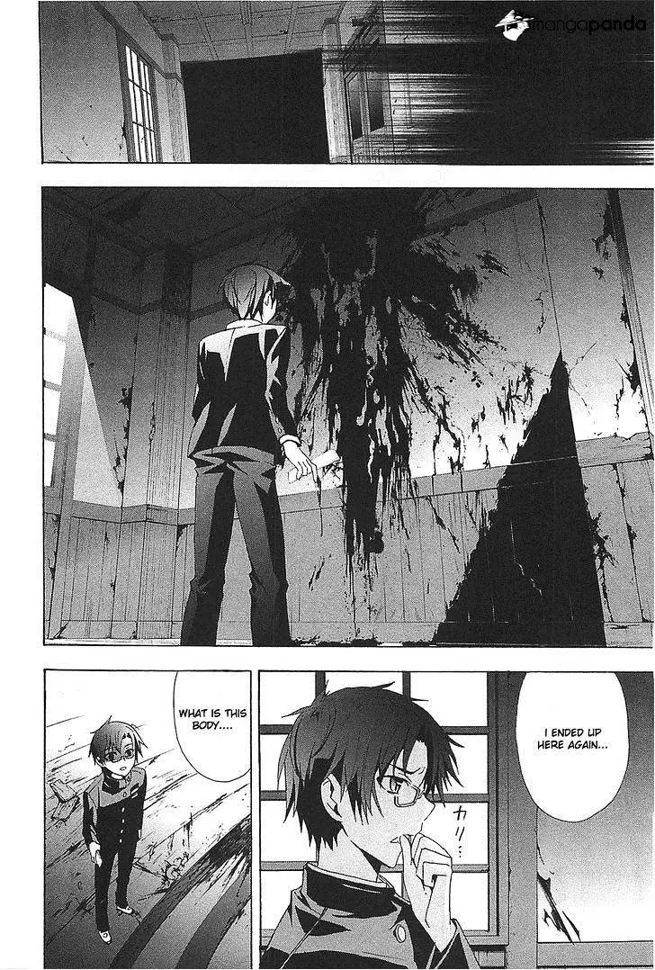 Read Corpse Party - Blood Covered chapter 25 image 35 on Lezhin