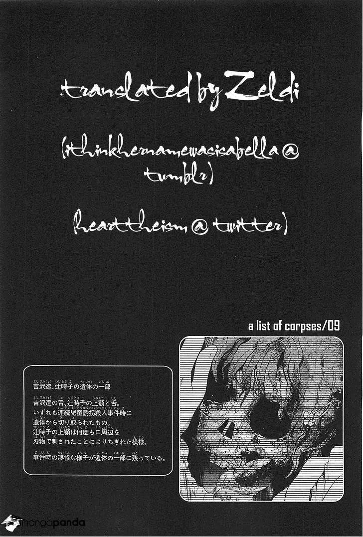 Read Corpse Party - Blood Covered chapter 25 image 37 on Lezhin