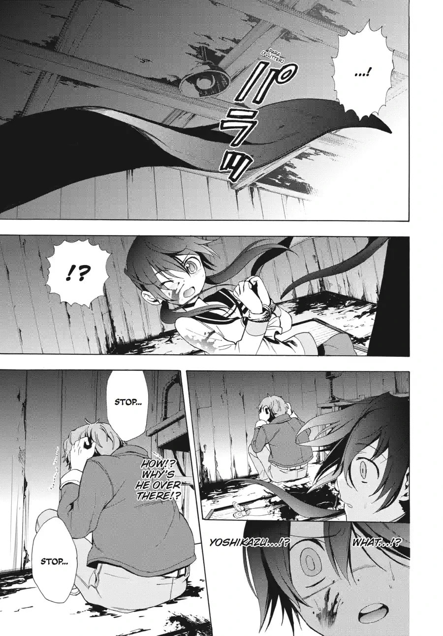 Read Corpse Party - Blood Covered chapter 28.3 image 0 on Lezhin