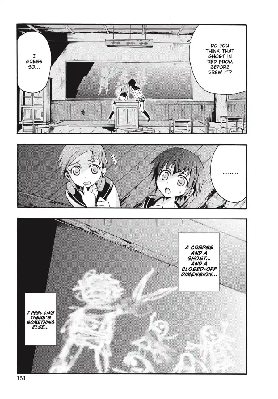Read Corpse Party - Blood Covered chapter 3.3 image 11 on Lezhin