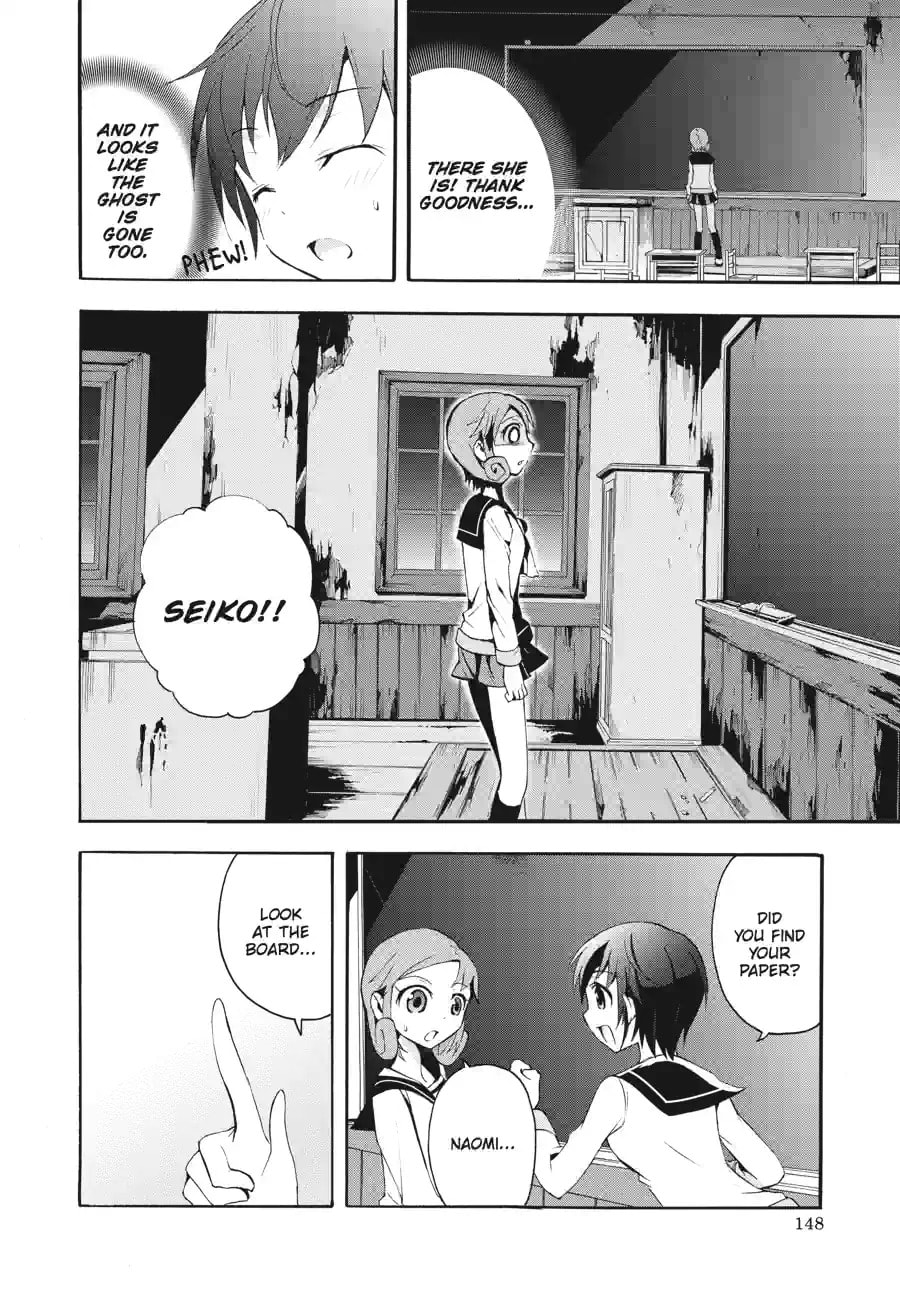 Read Corpse Party - Blood Covered chapter 3.3 image 8 on Lezhin