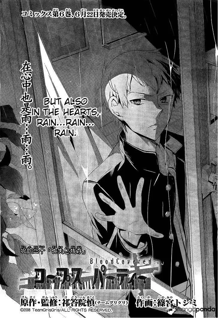 Read Corpse Party - Blood Covered chapter 30 image 1 on Lezhin