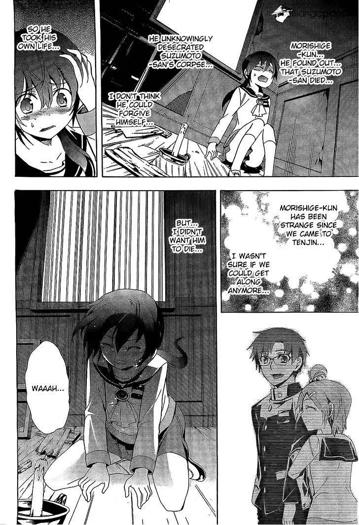 Read Corpse Party - Blood Covered chapter 30 image 10 on Lezhin