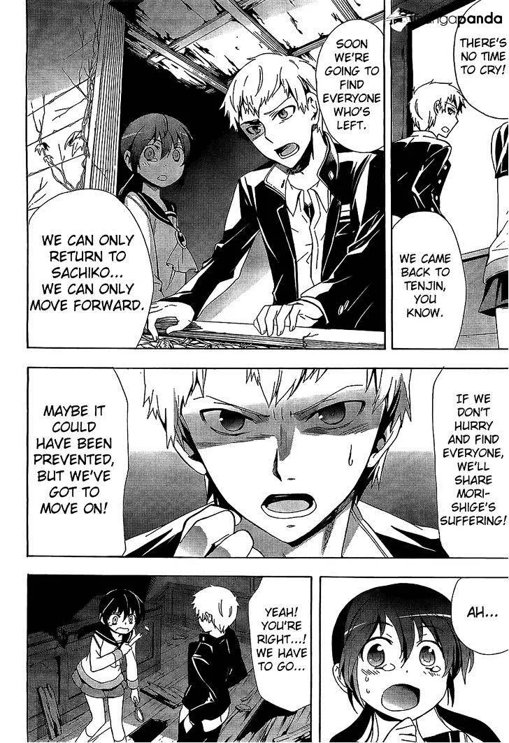 Read Corpse Party - Blood Covered chapter 30 image 19 on Lezhin